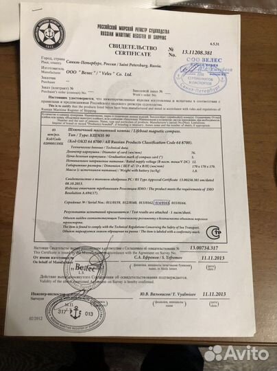 Шлюпочный компас кшмн-90