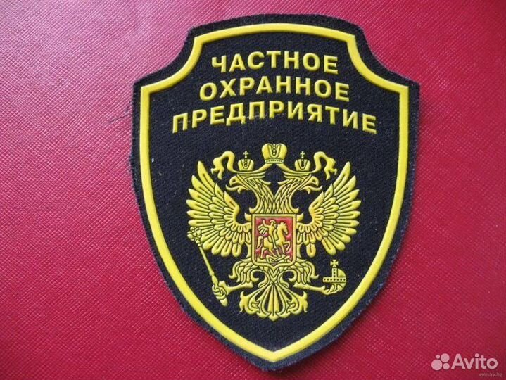 Охранник без лицензии женщины/мужчины без опыта
