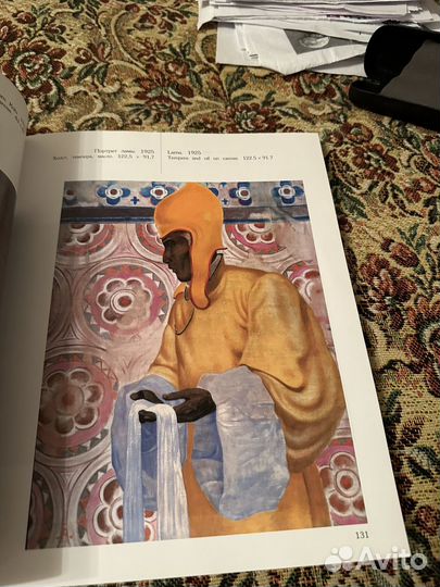 Святослав Рерих Священная флейта и. Дом Агни 2000