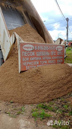 Песок