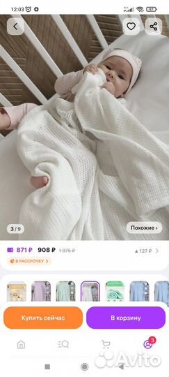 Плед для новорожденного