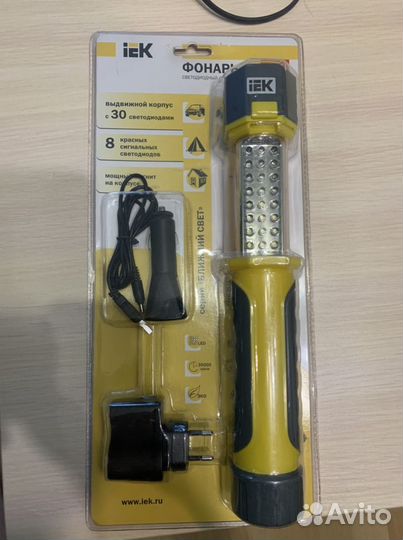 Переносной Светильник светодиодный (фонарь) - дро