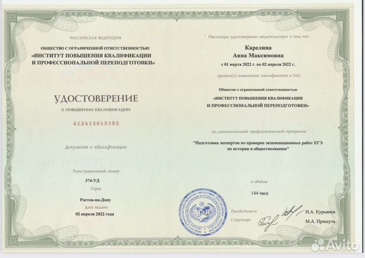 Репетитор-эксперт по обществознанию егэ, огэ