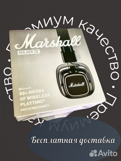 Беспроводные наушники marshall major 4