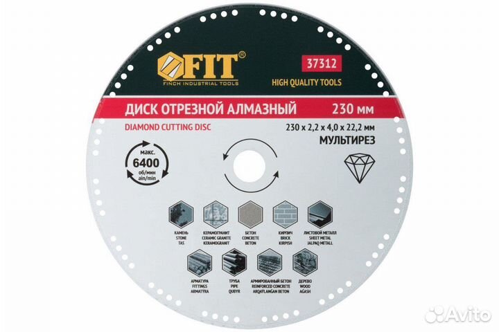 Диск отрезной алмазный универсальный