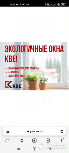 Окно двойка