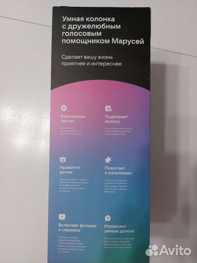 Умная колонка с голосовым помощником Марусей