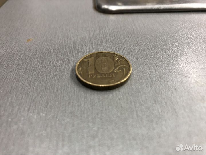 Монета10 рублей брак