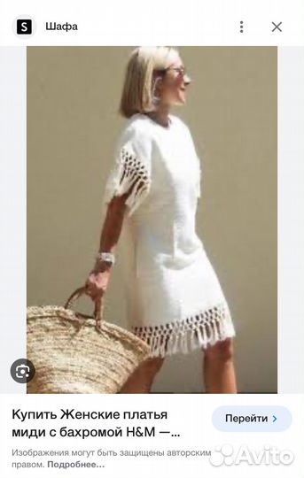 Платье с бахромой hm