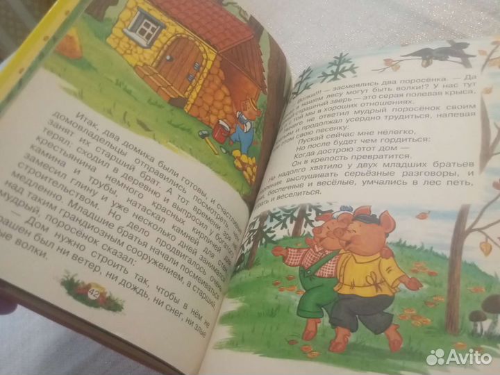 Книга Бабушкины сказки