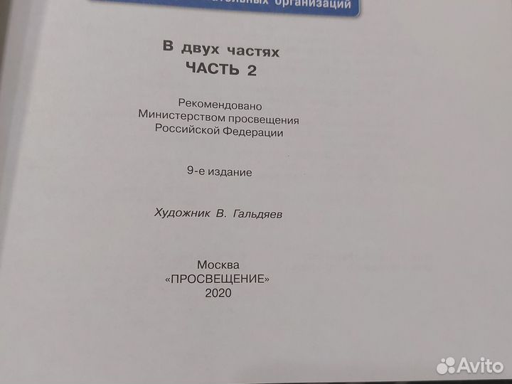 Учебник французского L'oiseau Bleu 6