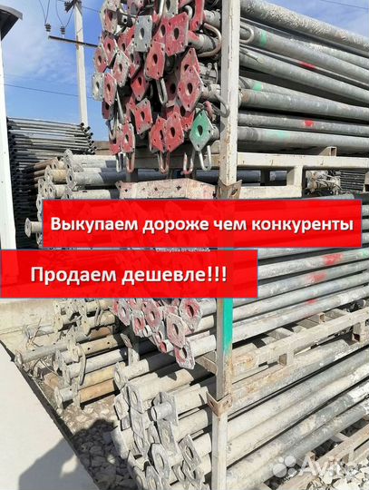 Опалубка перекрытия бу