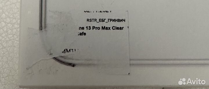 Чехол MagSafe на iPhone 13 Pro max, оригинал