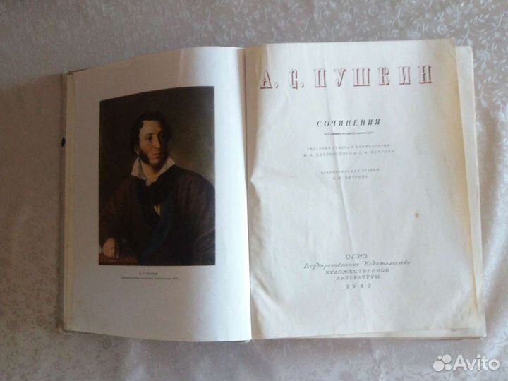 Сочинения А. С. Пушкина 40-х годов