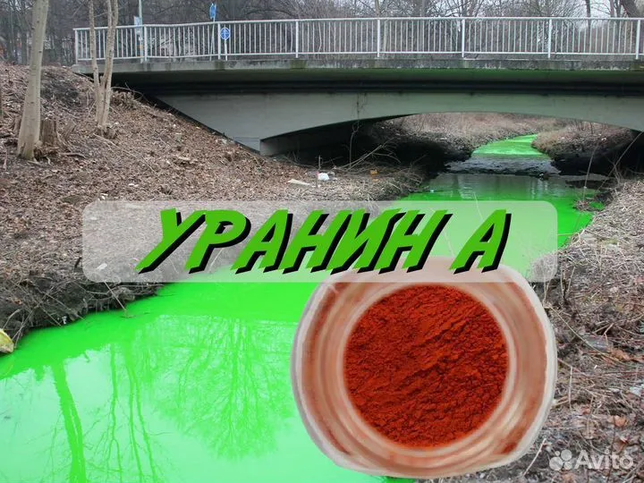 Уранин А