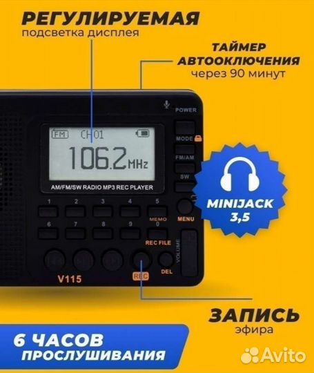 Радиоприёмник retekess v115