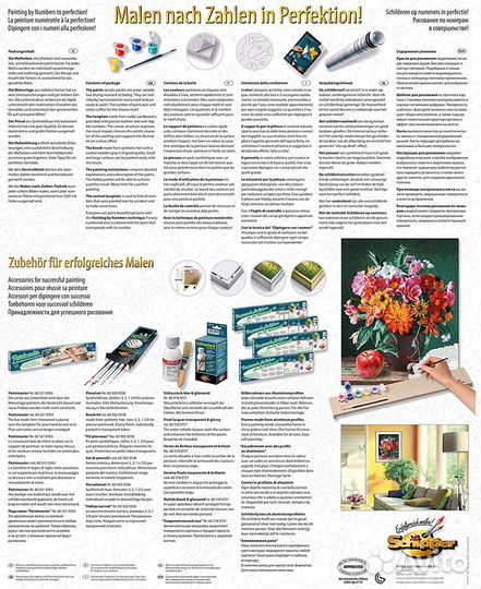 Картины по номерам- Осенние впечатл./Schipper/Герм