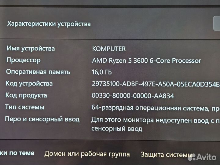 Игровой компьютер / 1070 ti / ryzen 5 3600