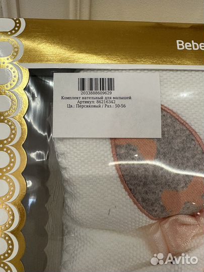 Комплект для новорожденного