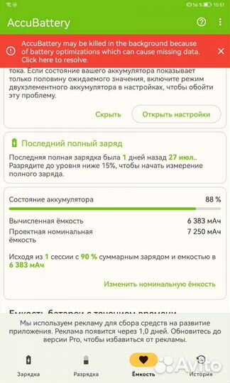 Планшет huawei matepad 10.4