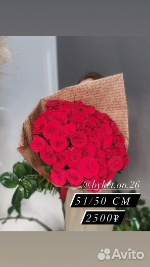 Розы,21,31,51,101 Доставка Ставрополь