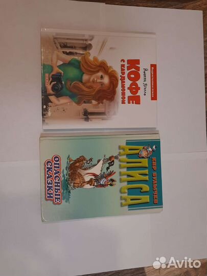 Книги, классика