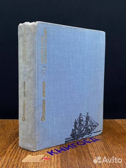 Опоясан мечом