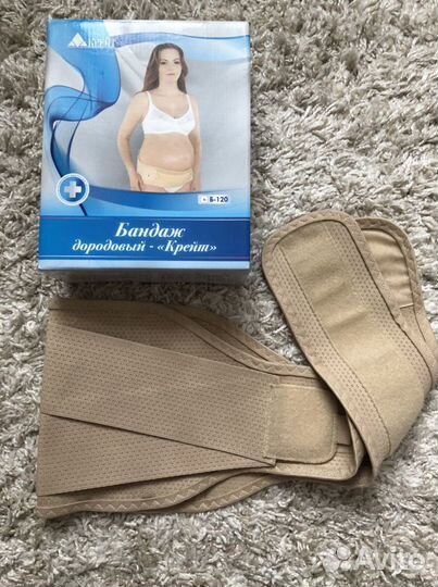 Бандаж для беременных