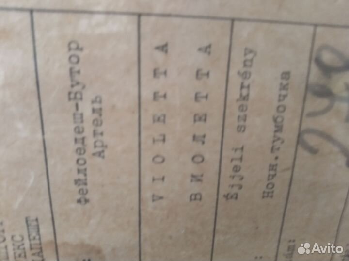 Тумбочки массив бука Артель Будапешт 1971год