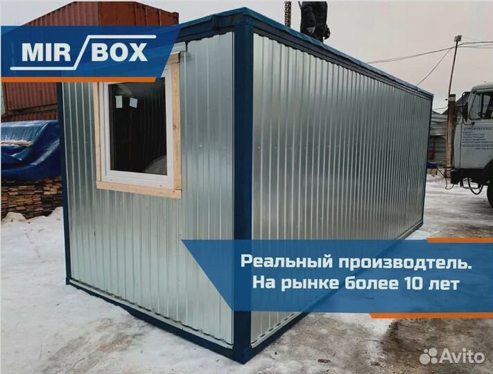 Вагончик бытовка