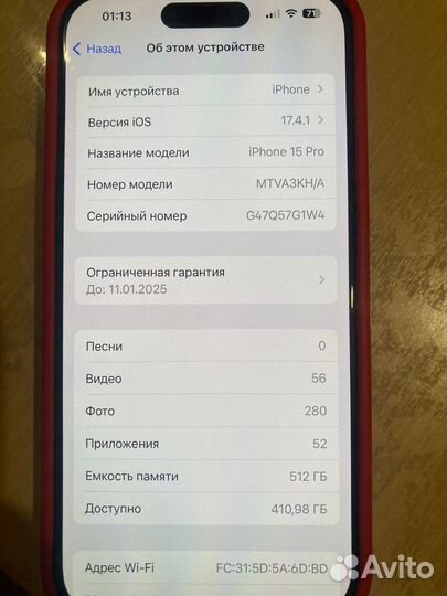 iPhone 15 Pro, 512 ГБ