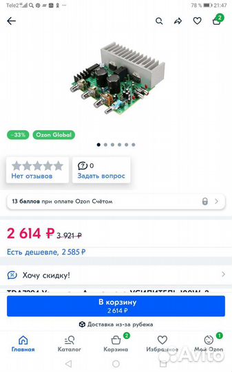 Усилитель мощности на тda7294