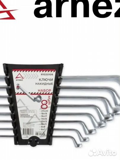 Набор ключей накидных 8 пр