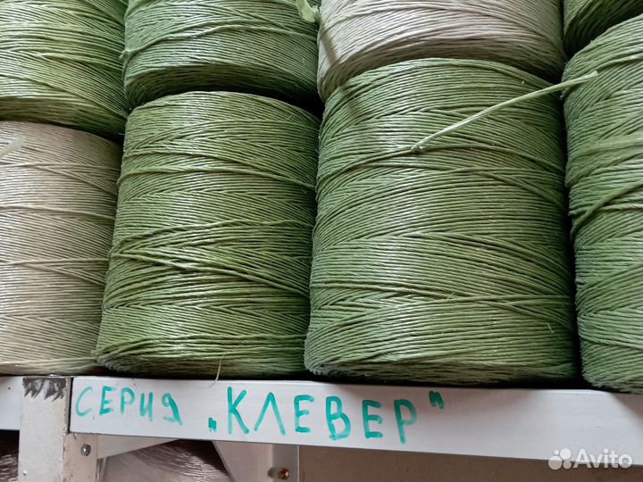 Шпагат сеновязальный спец серия клевер