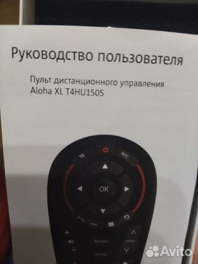 Пульт ду МТС