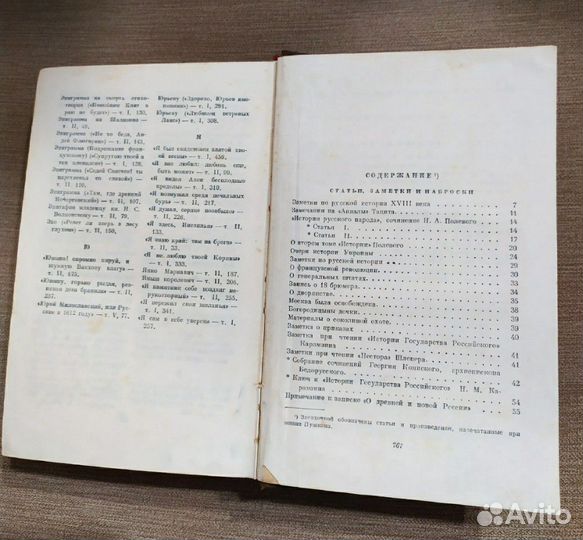 Книга А.С.Пушкина. том 6 