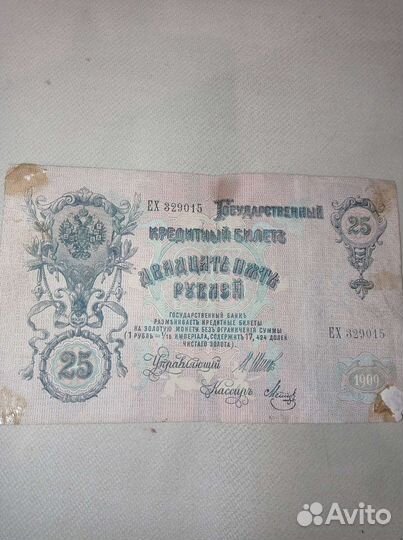Банкноты 1909 года
