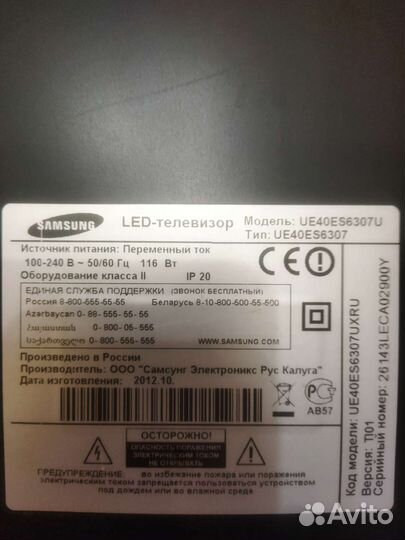 Блок питания на телевизор samsung ue40es6307u