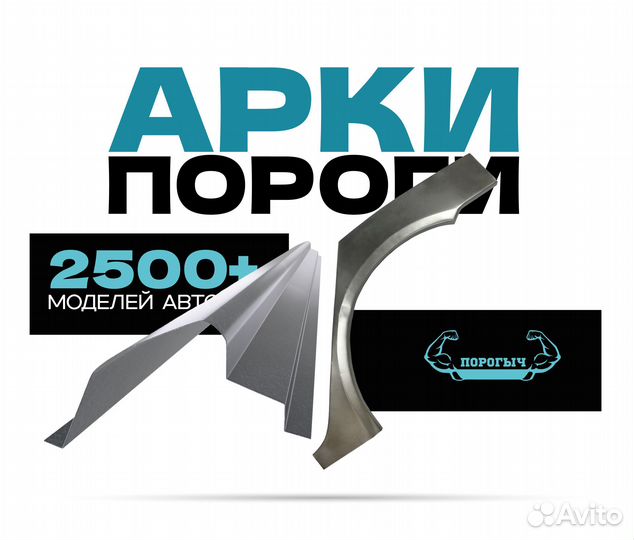 Пороги и арки Саdillаc Южное Бутово