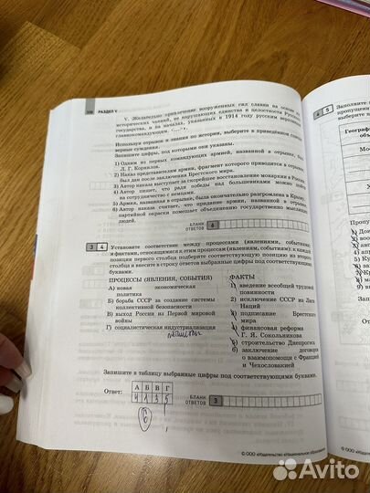 Учебная книга участника егэ по истории фипи