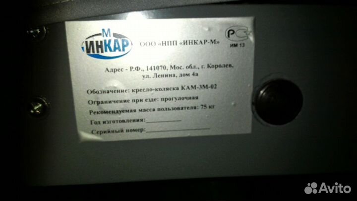 Детсая инвалидная коляска