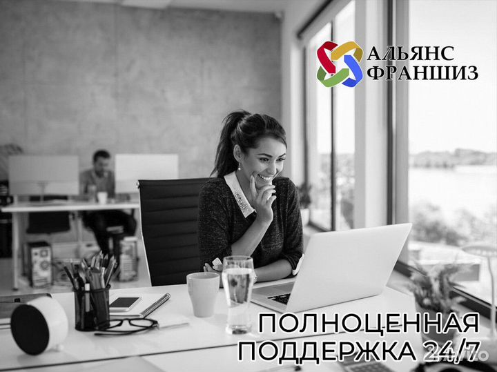 Альянс Франшиз: путь к финансовой свободе