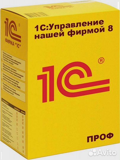 1С унф. Проф версия