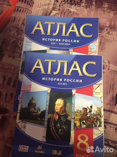 Атласы и контурные карты по истории