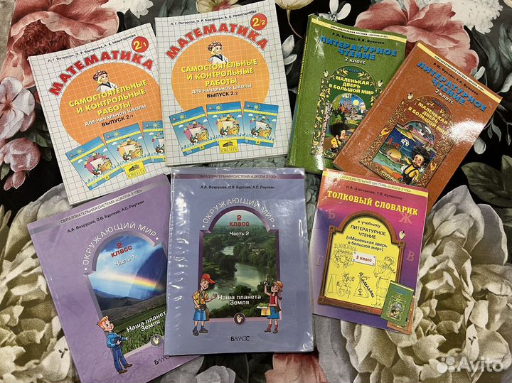 Учебники 2 класс