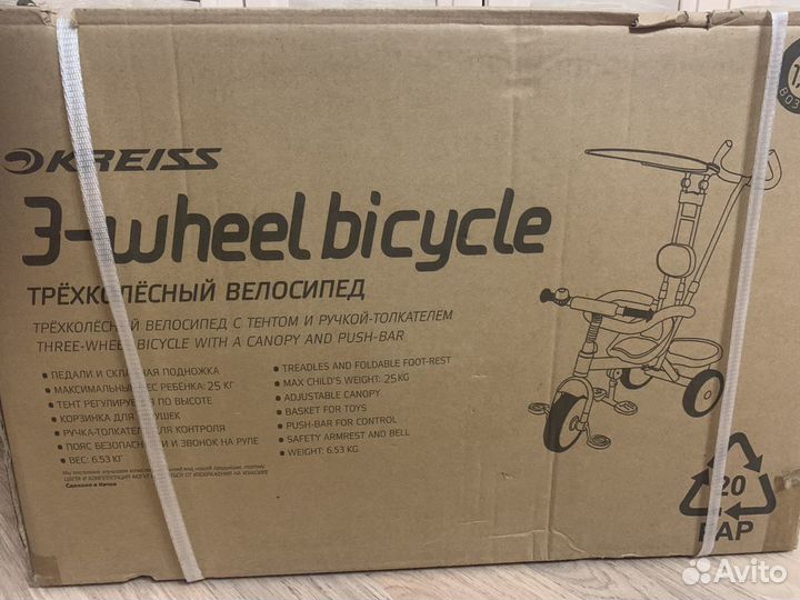 Детский велосипед с тентом