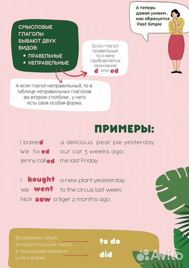 Английский язык