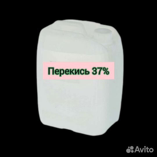 Перекись водорода 37 (для бассейнов)
