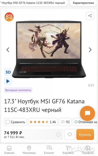 Ноутбук msi gf76 katana