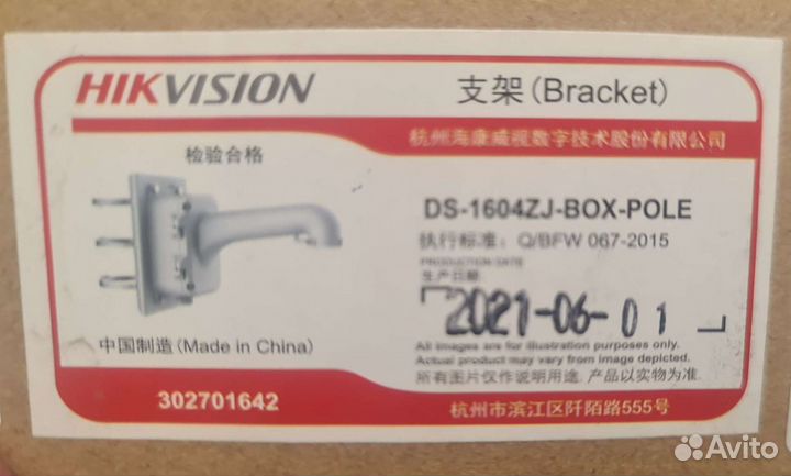 Крепление для камер Hikvision